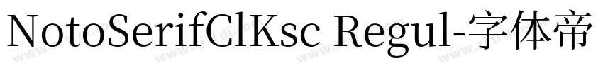 NotoSerifClKsc Regul字体转换
